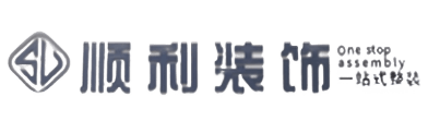 鹤岗市顺利装修公司