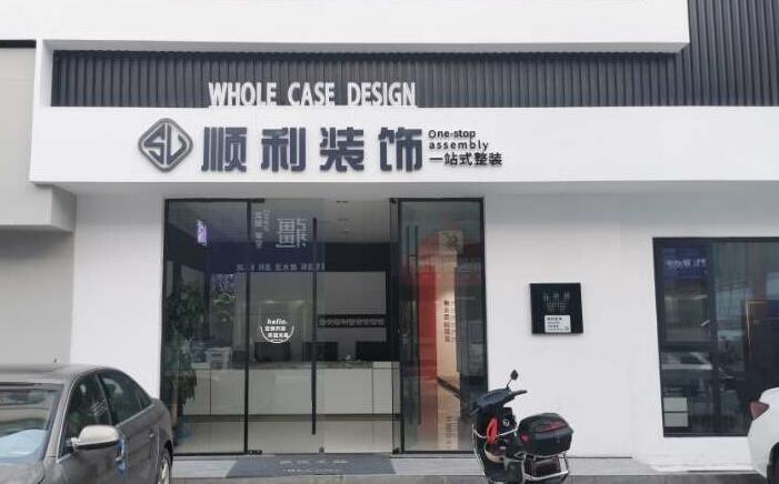 鹤岗市装修公司