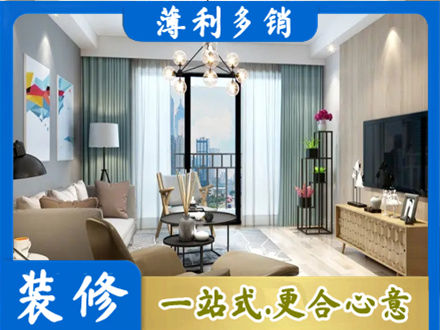 鹤岗市本地房屋装修电话号码
