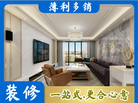 鹤岗市装修新房