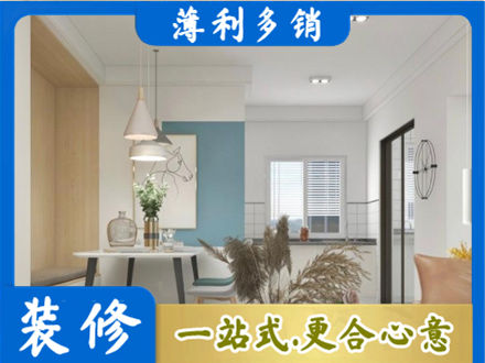 鹤岗市装修公司35.jpg