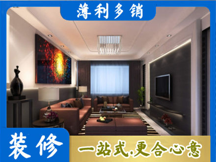 鹤岗市装修公司34.jpg