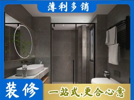 鹤岗市正规洗浴间装修
