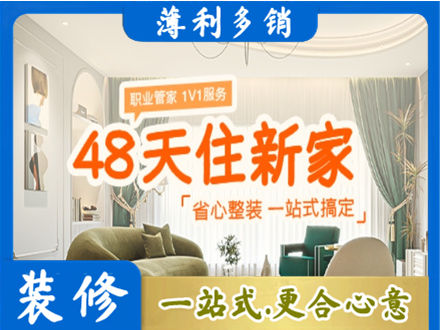 鹤岗市新房整装